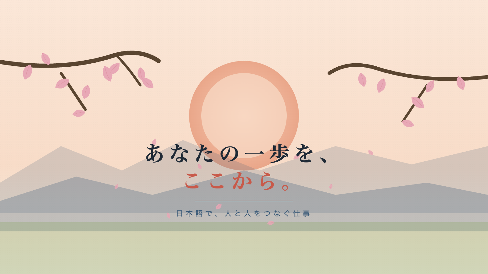 まとめ