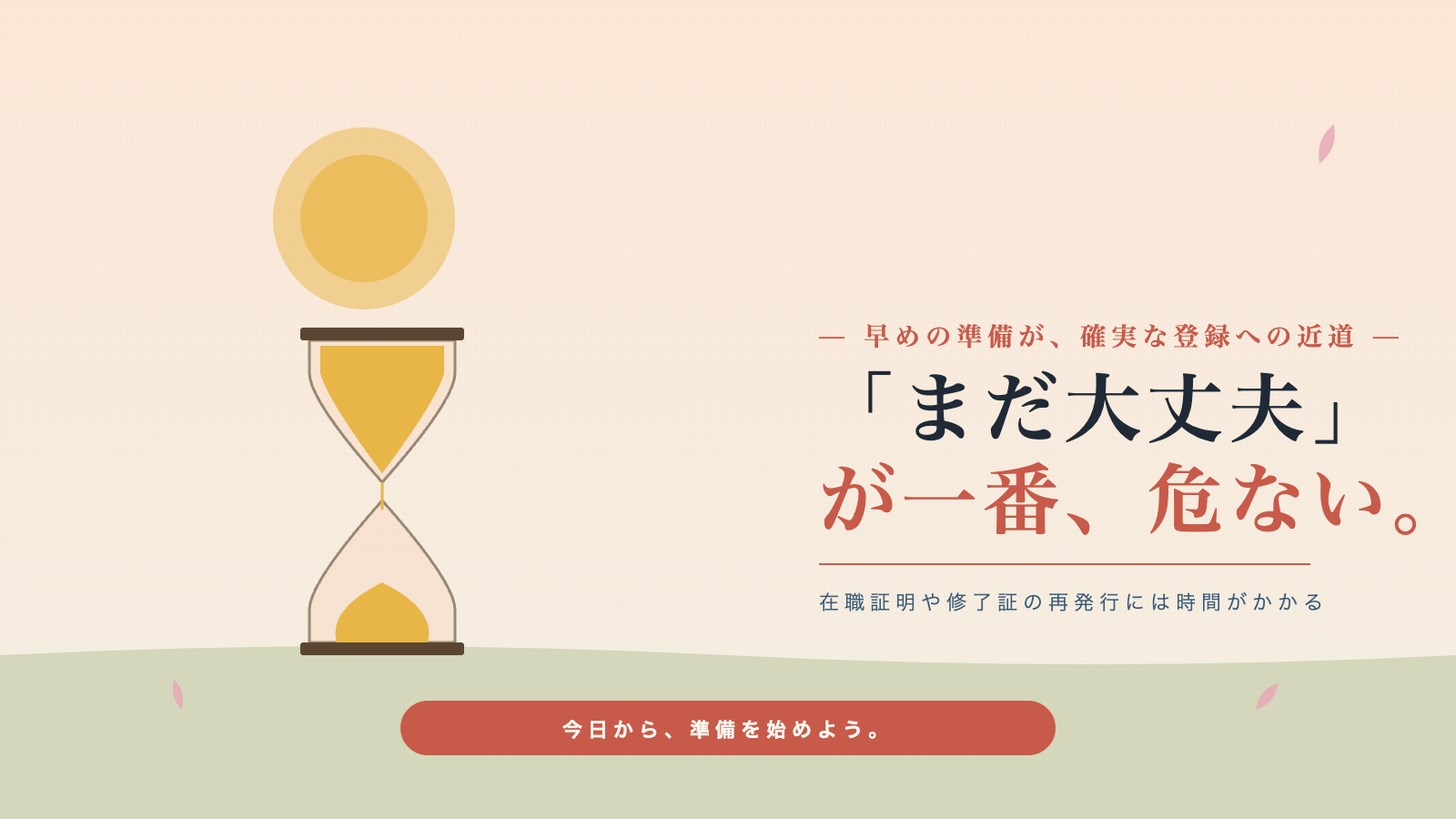 まとめ